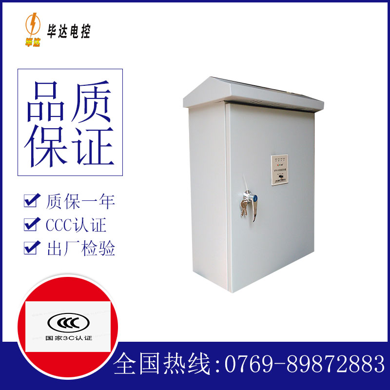 宣恩排污泵控制箱